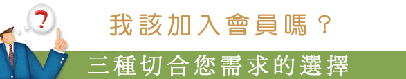 大溪地諾麗果汁會員