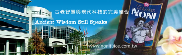nonijuice.com.tw